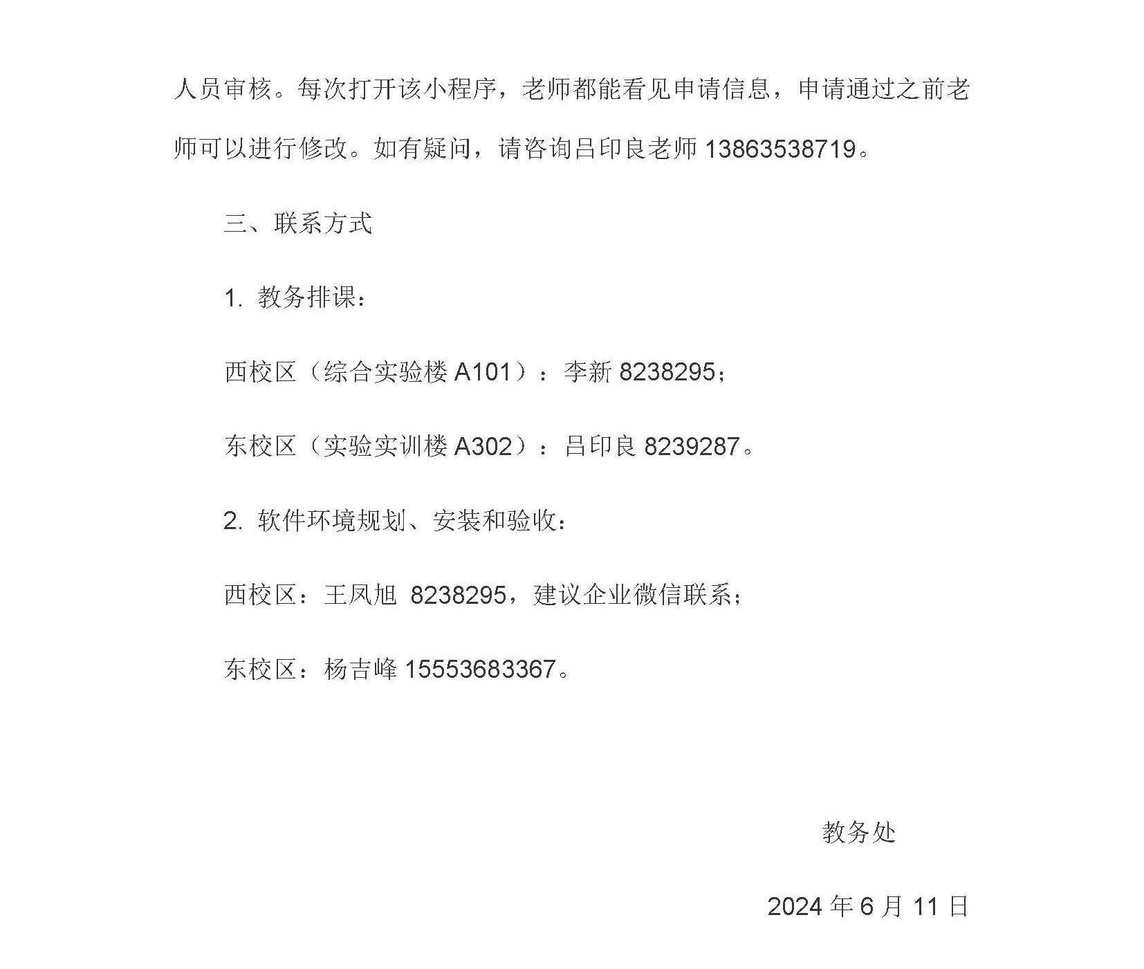 太阳集团1088vip