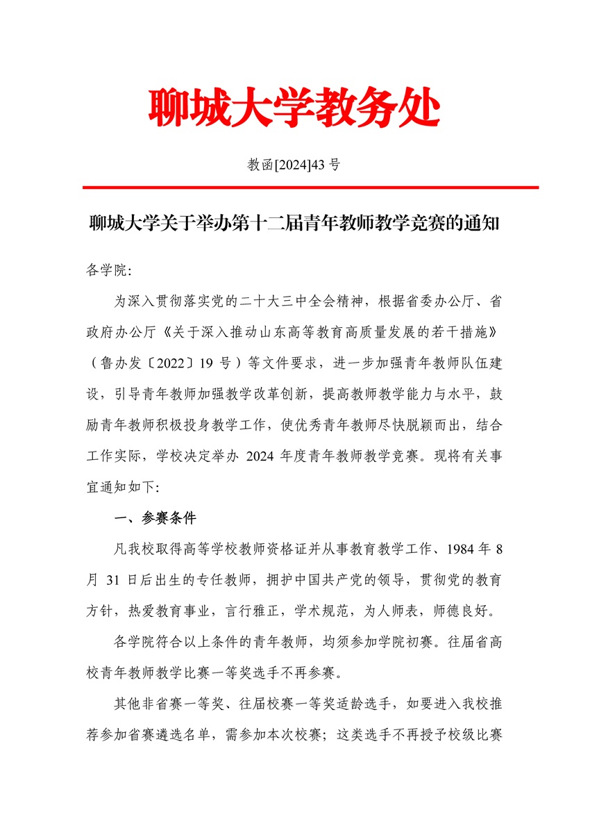 太阳集团1088vip