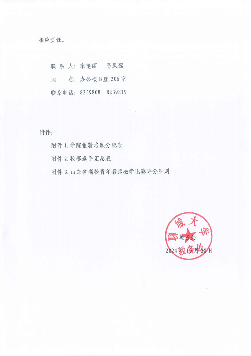 太阳集团1088vip