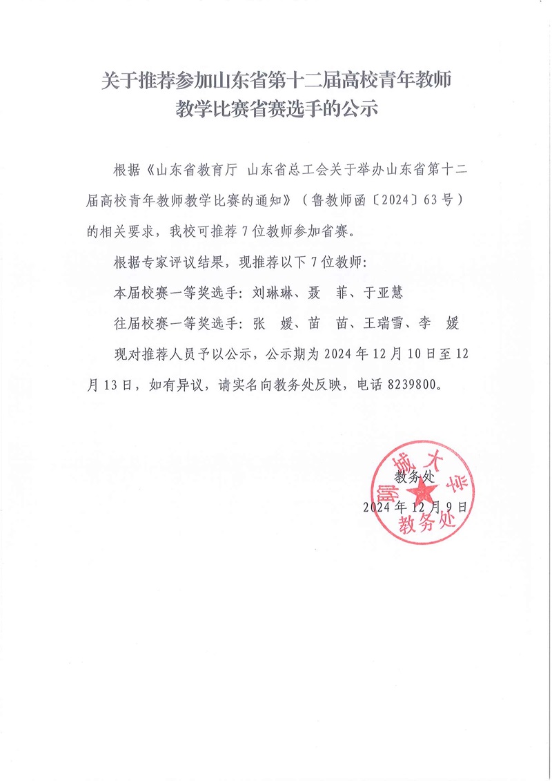 太阳集团1088vip