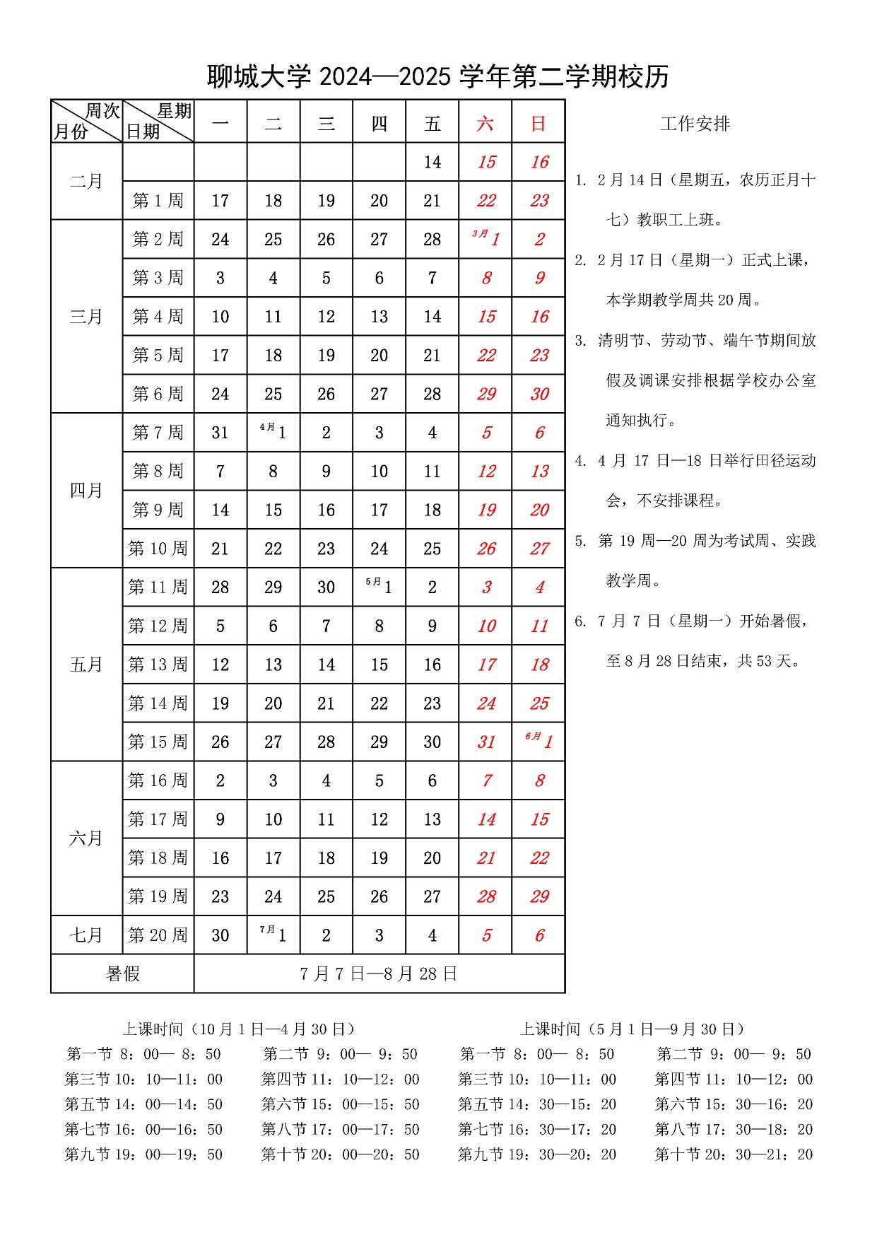 太阳集团1088vip