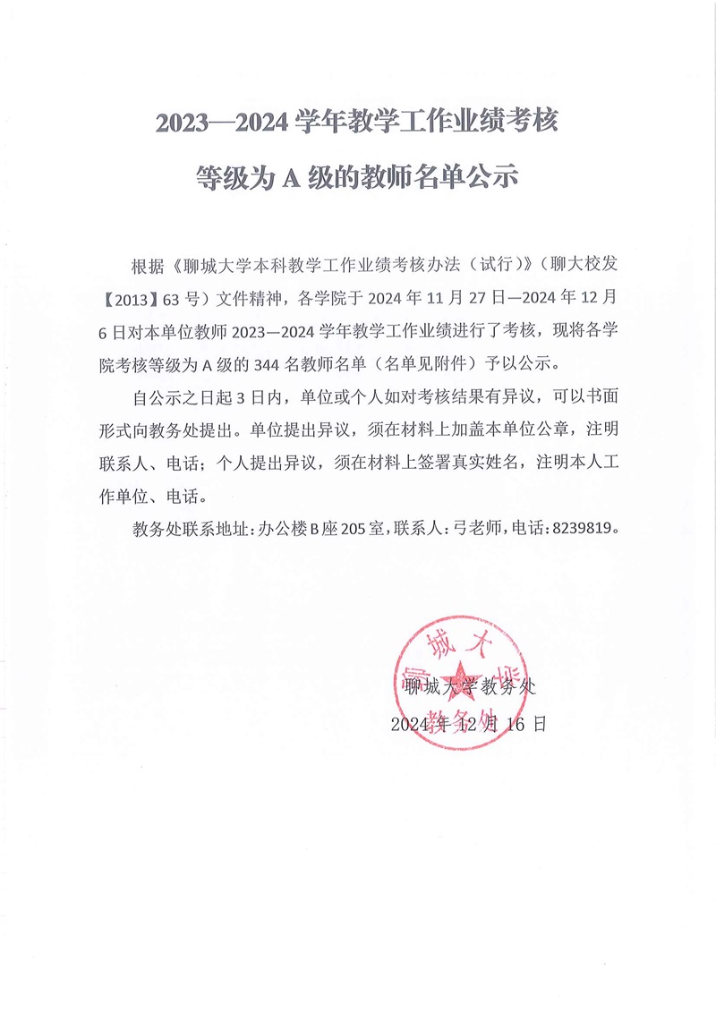 太阳集团1088vip
