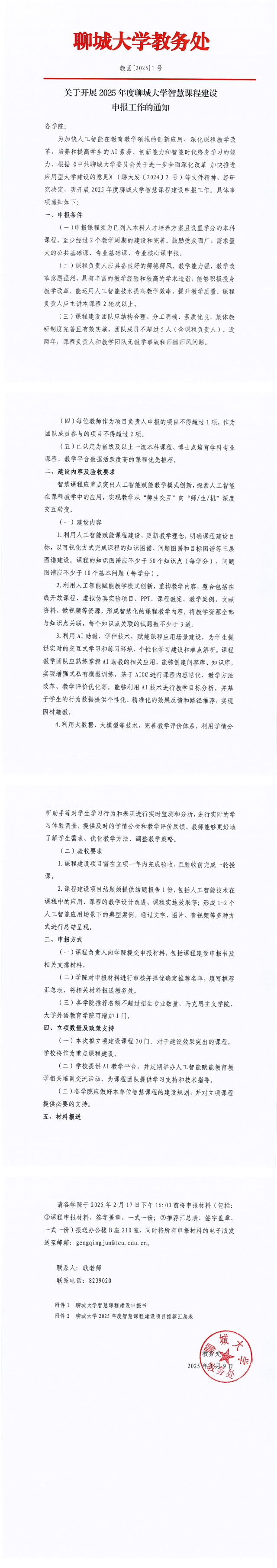 太阳集团1088vip