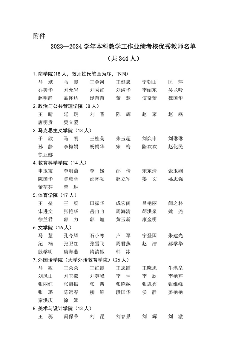 太阳集团1088vip