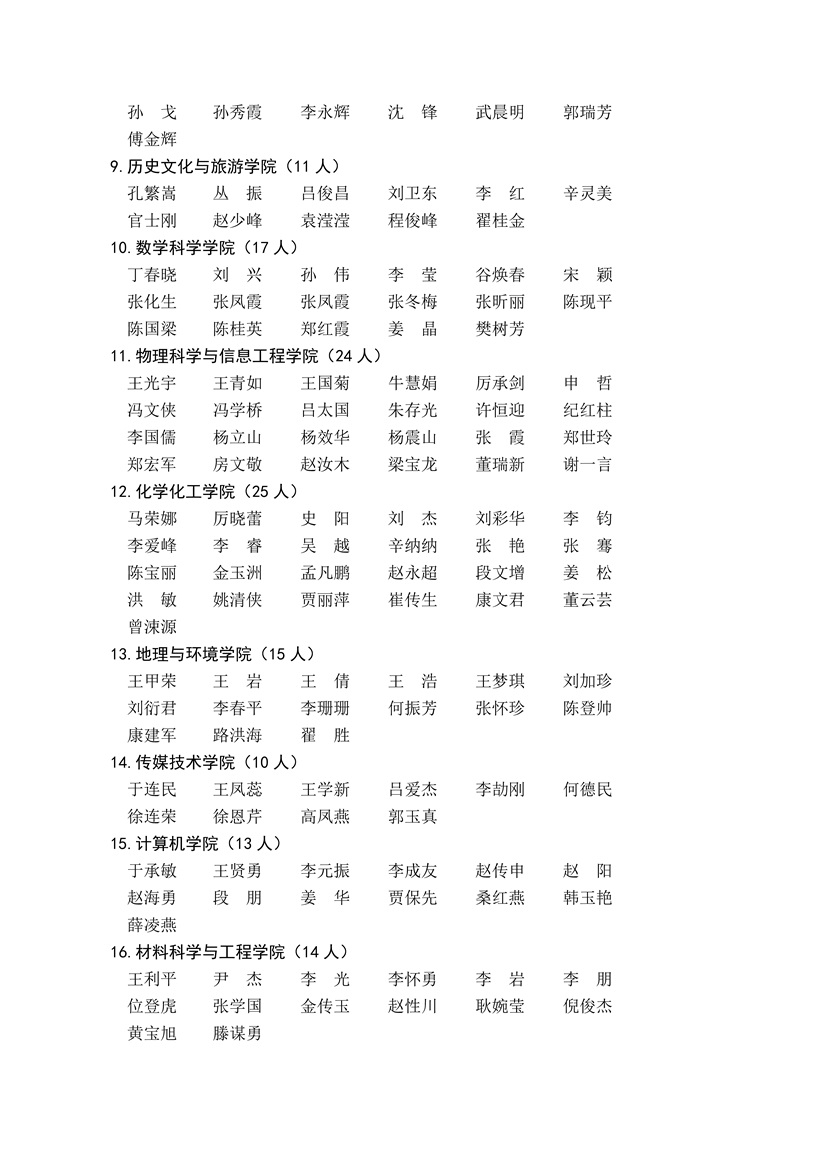 太阳集团1088vip