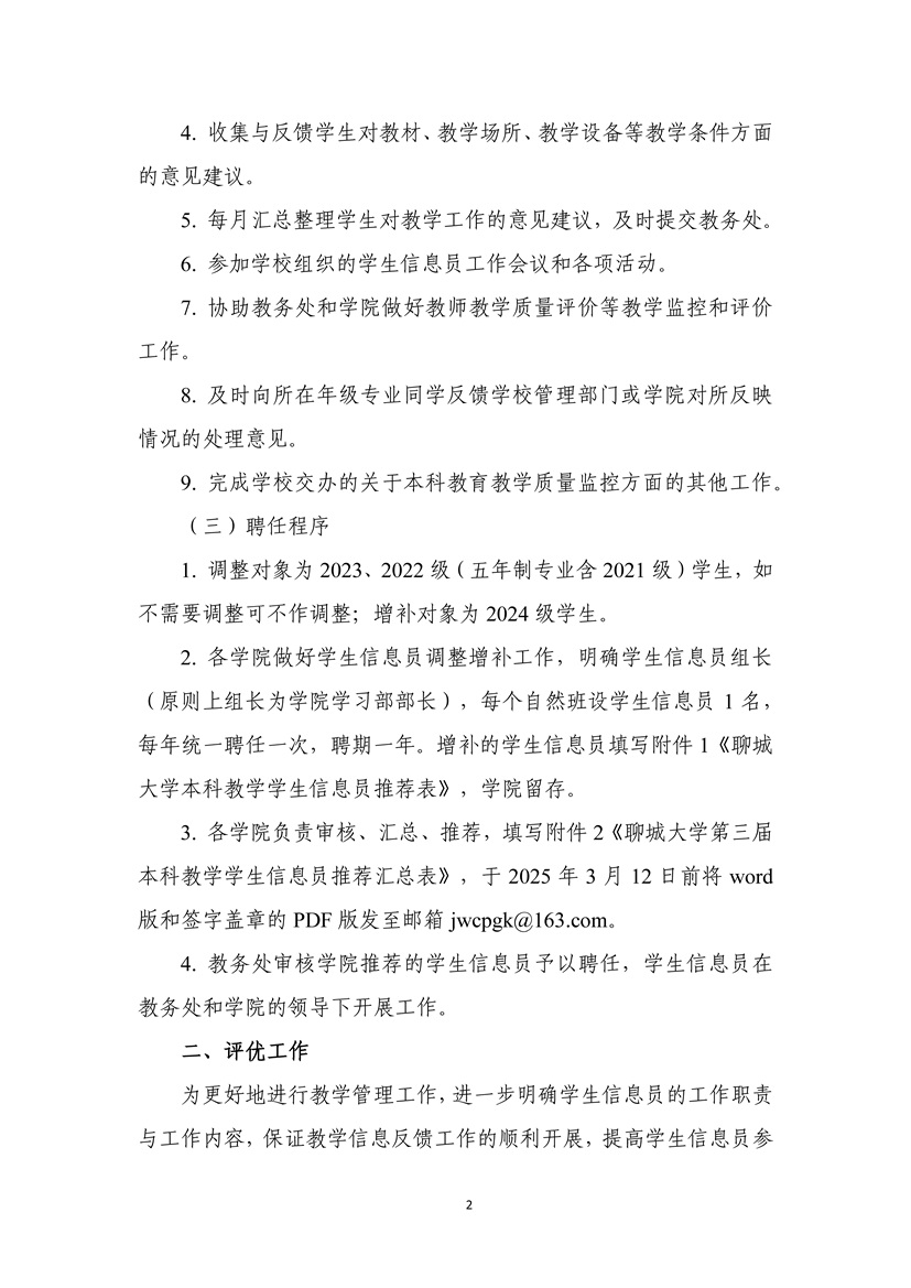 太阳集团1088vip