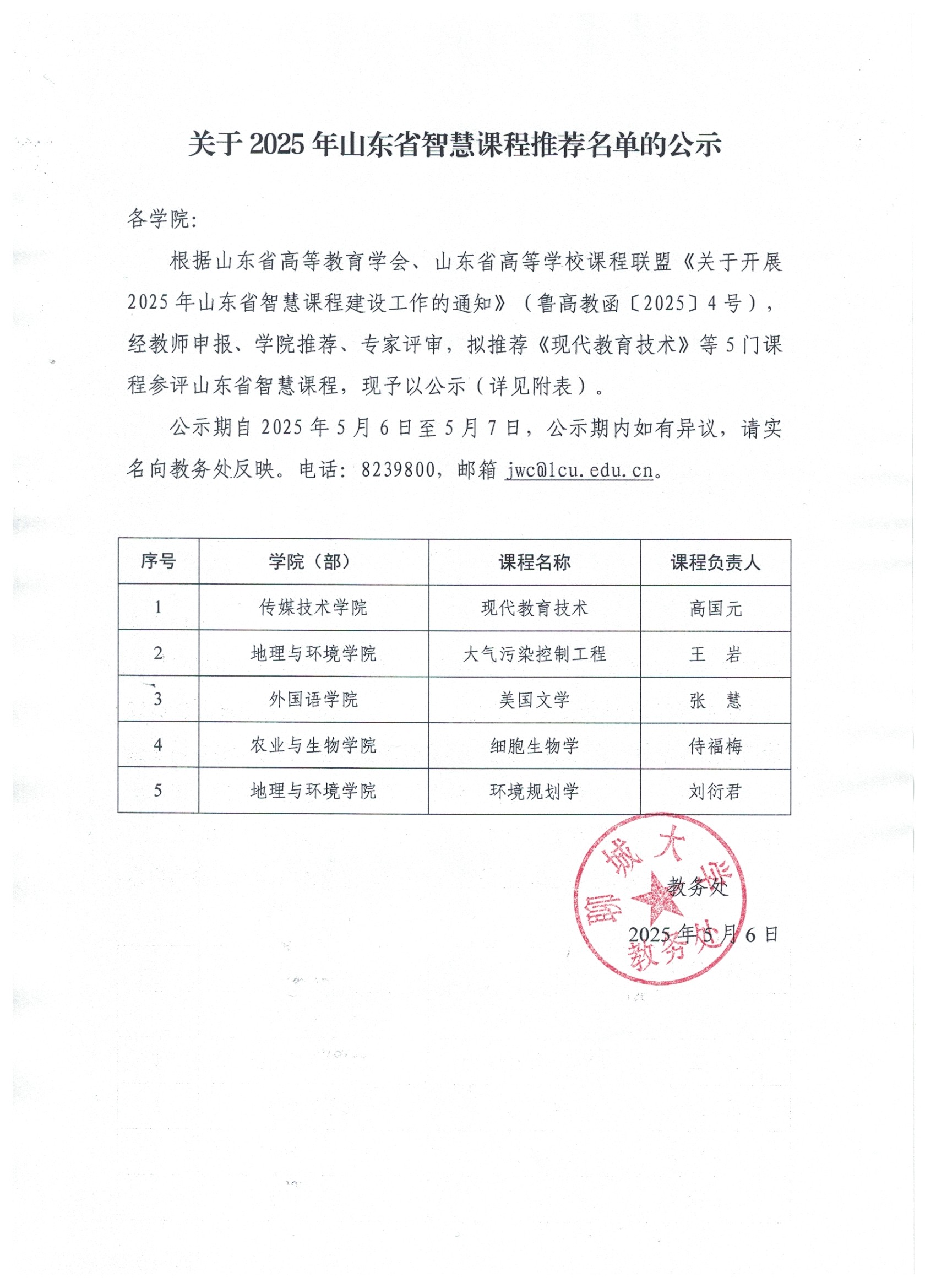 太阳集团1088vip