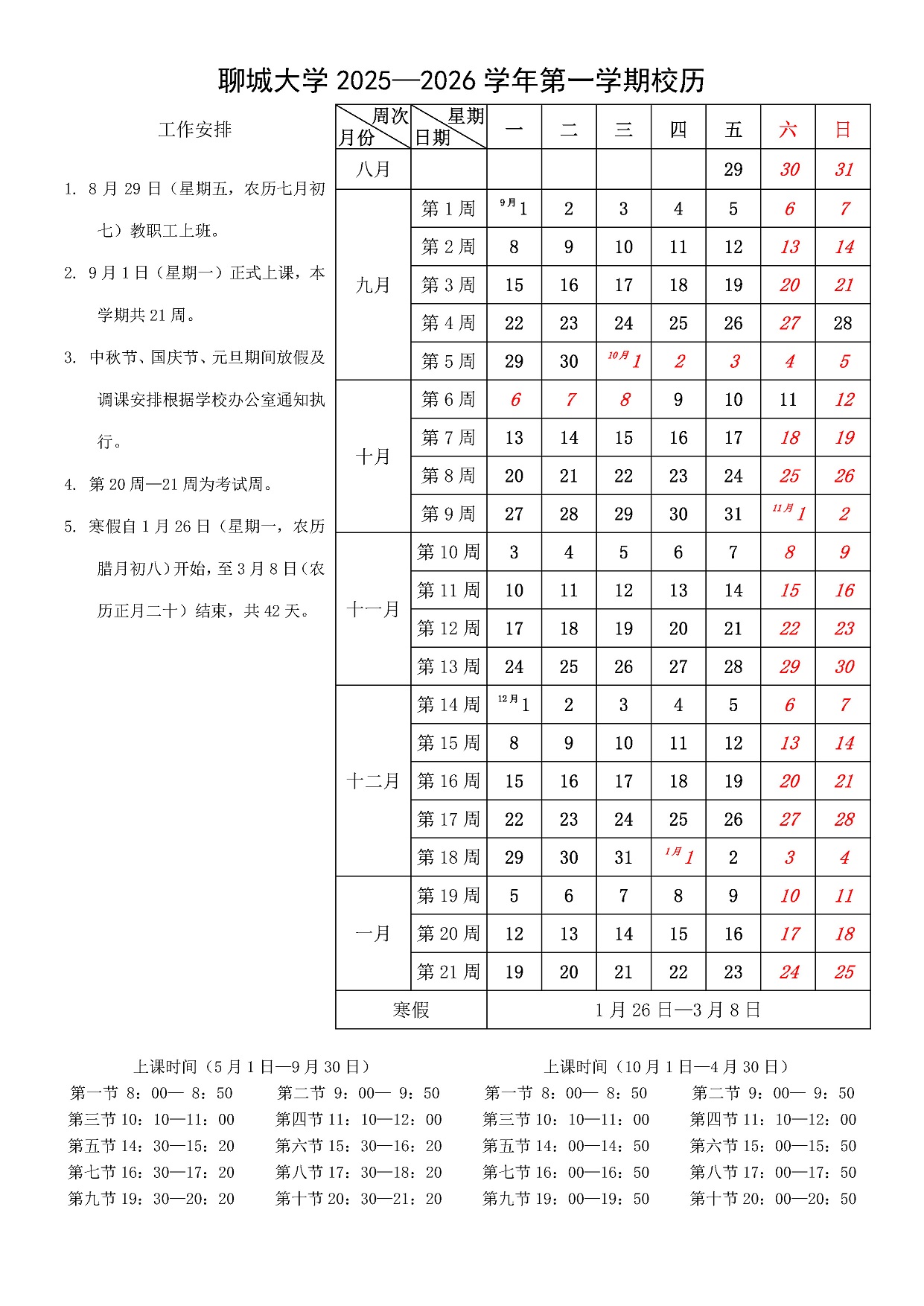 太阳集团1088vip