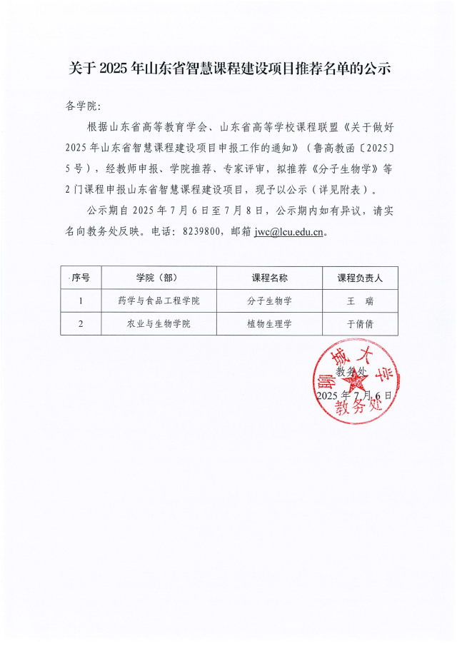 太阳集团1088vip