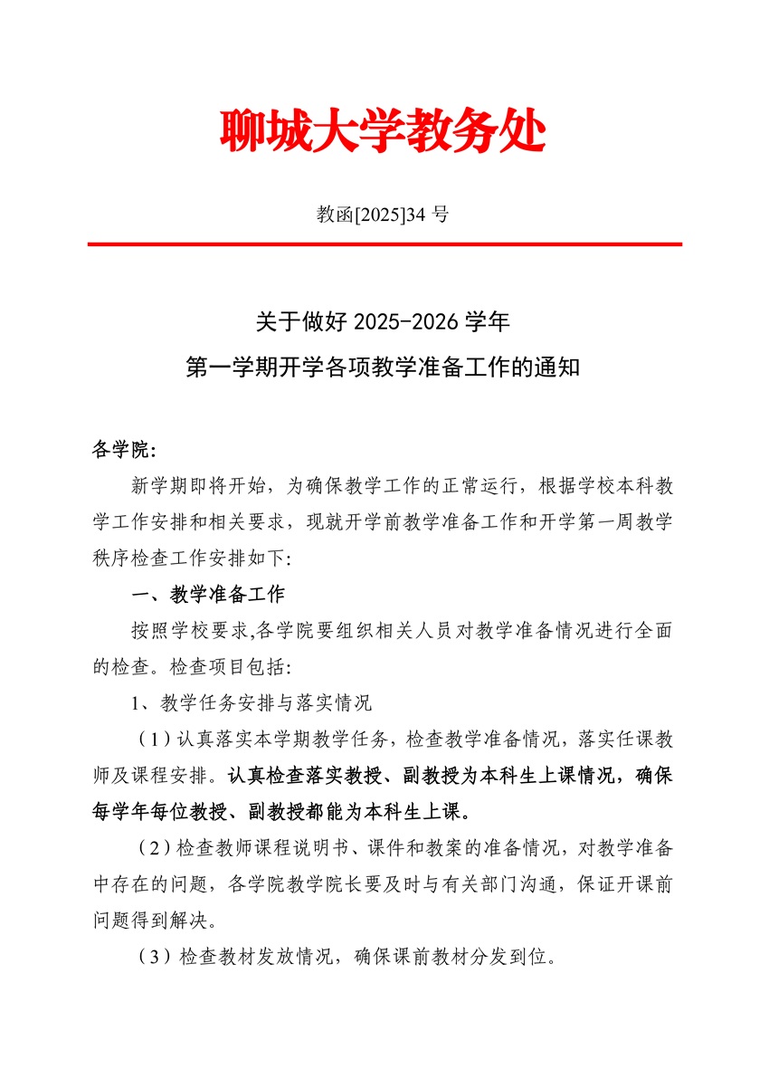 太阳集团1088vip