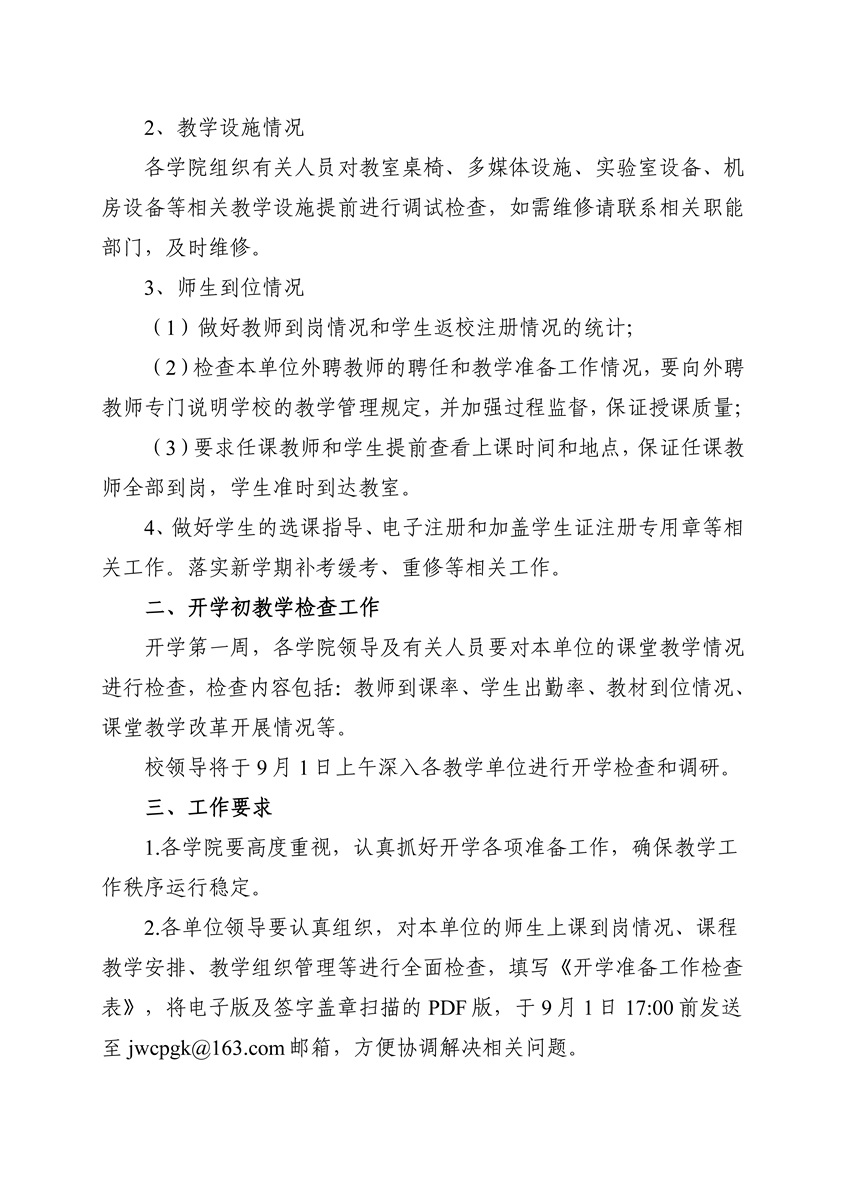 太阳集团1088vip