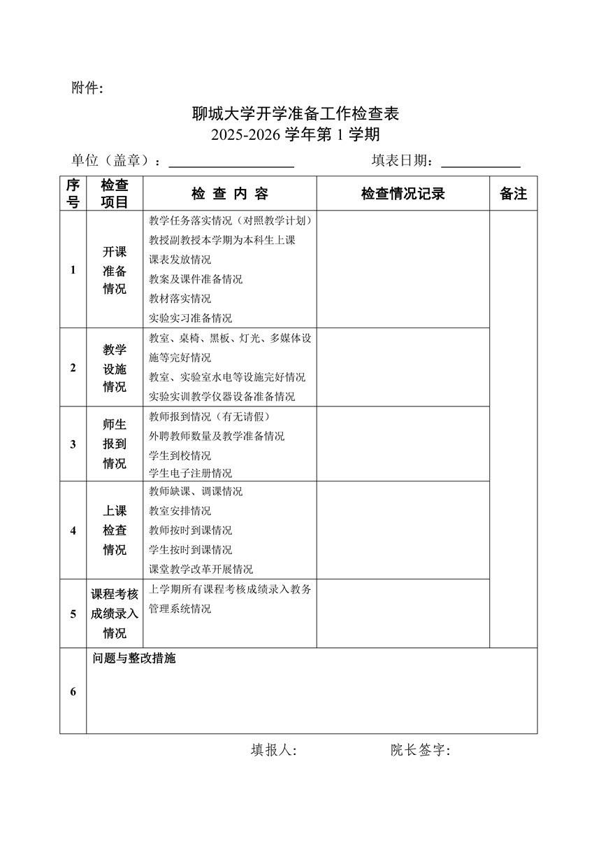 太阳集团1088vip