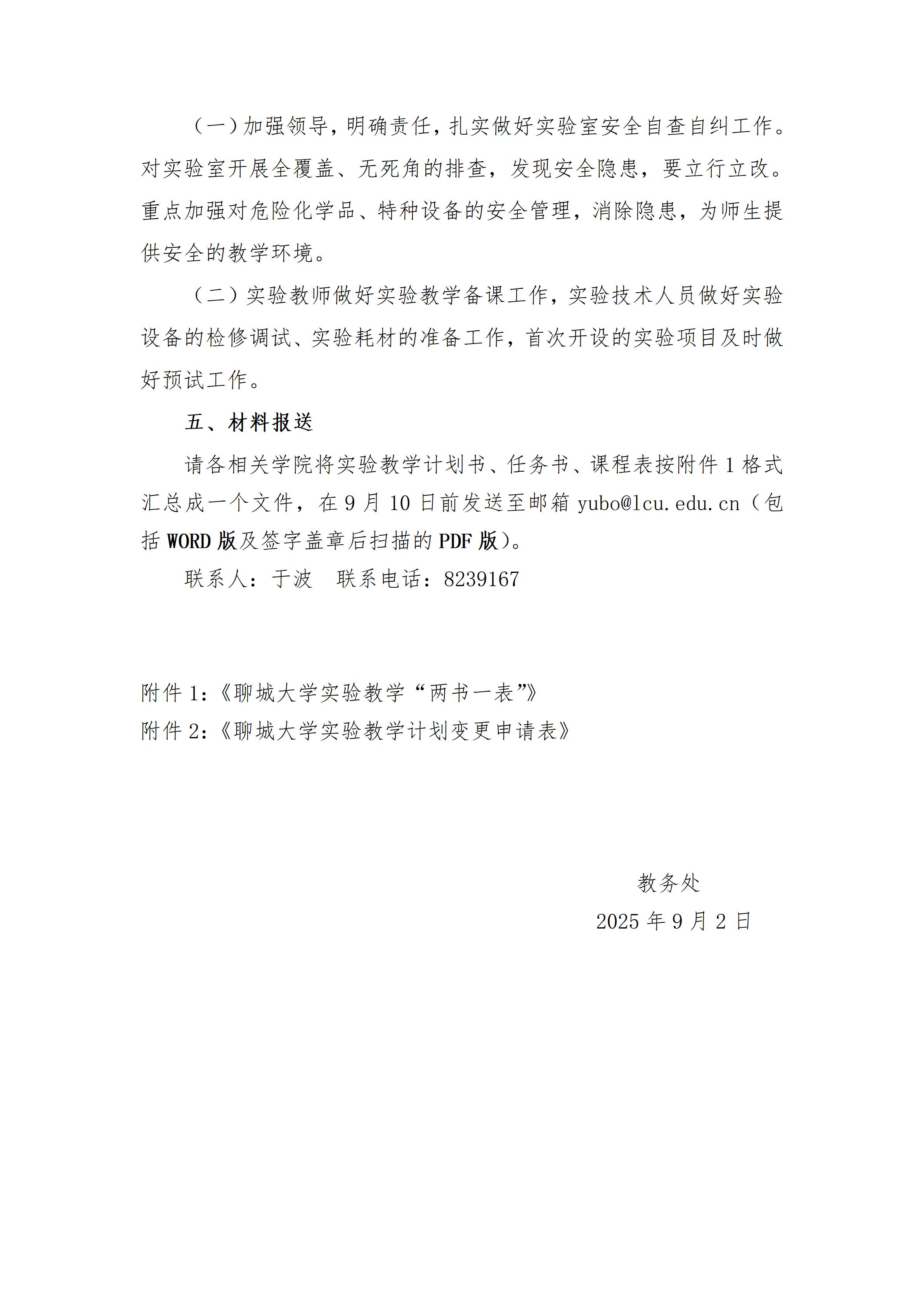太阳集团1088vip