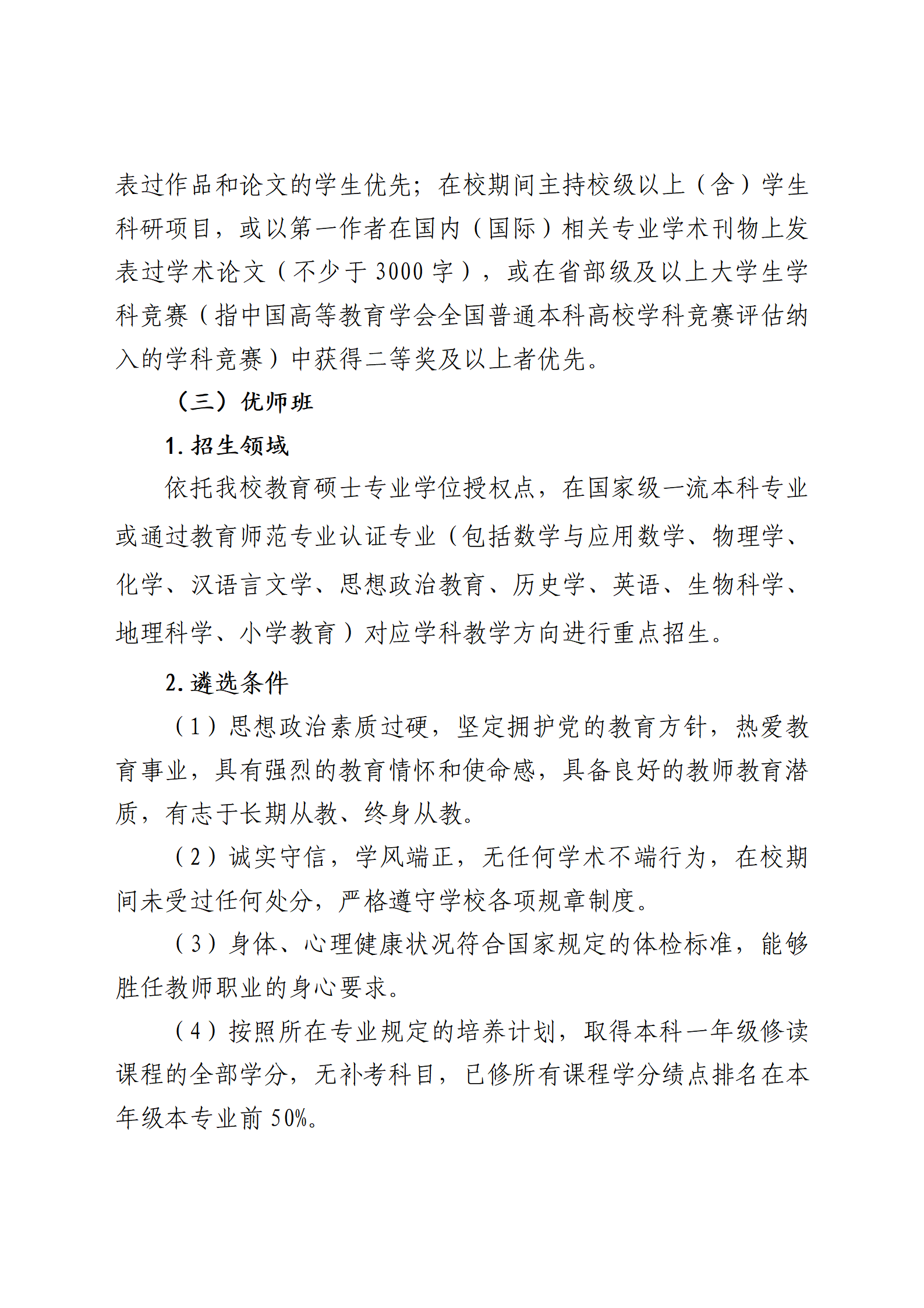 太阳集团1088vip