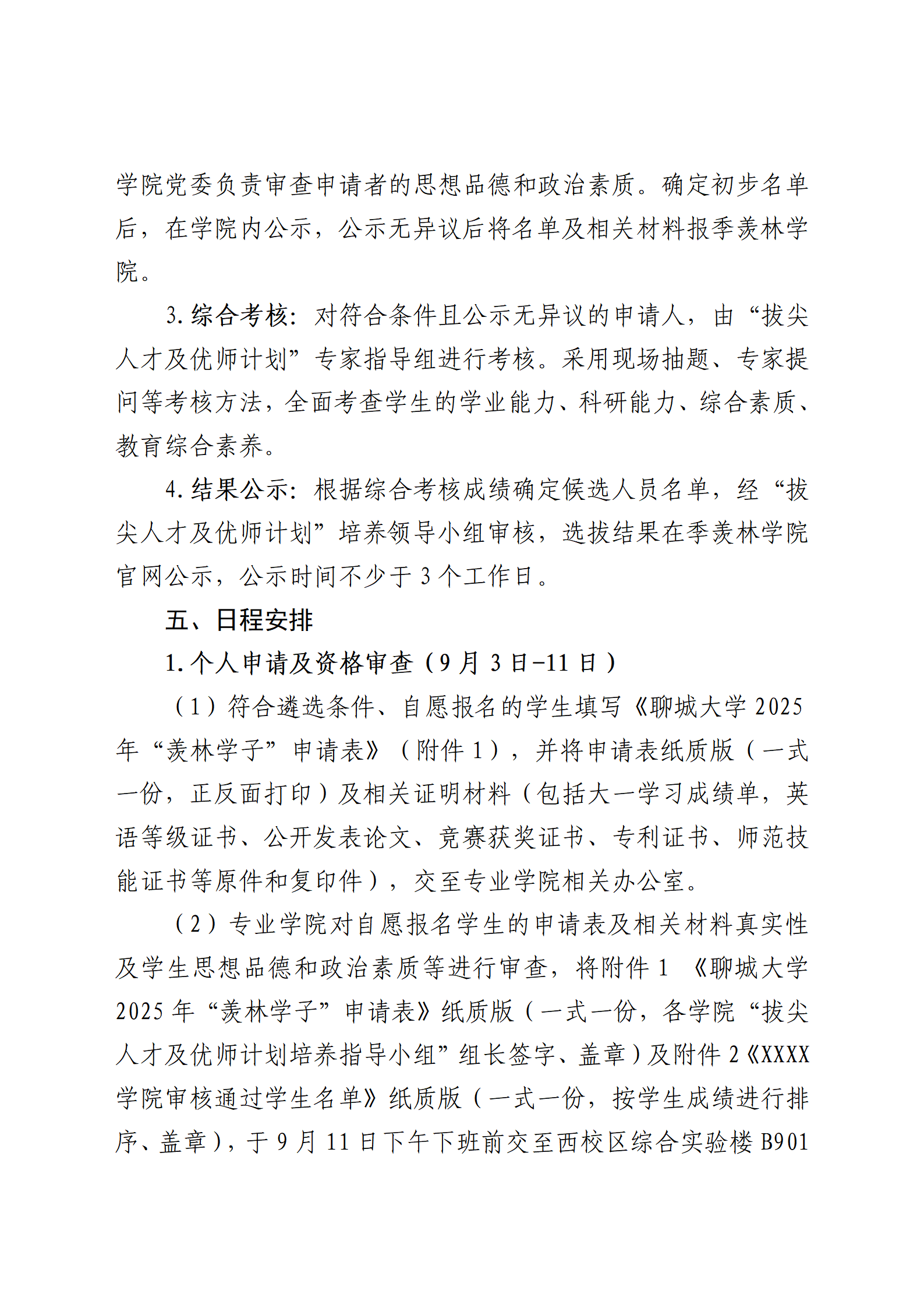 太阳集团1088vip