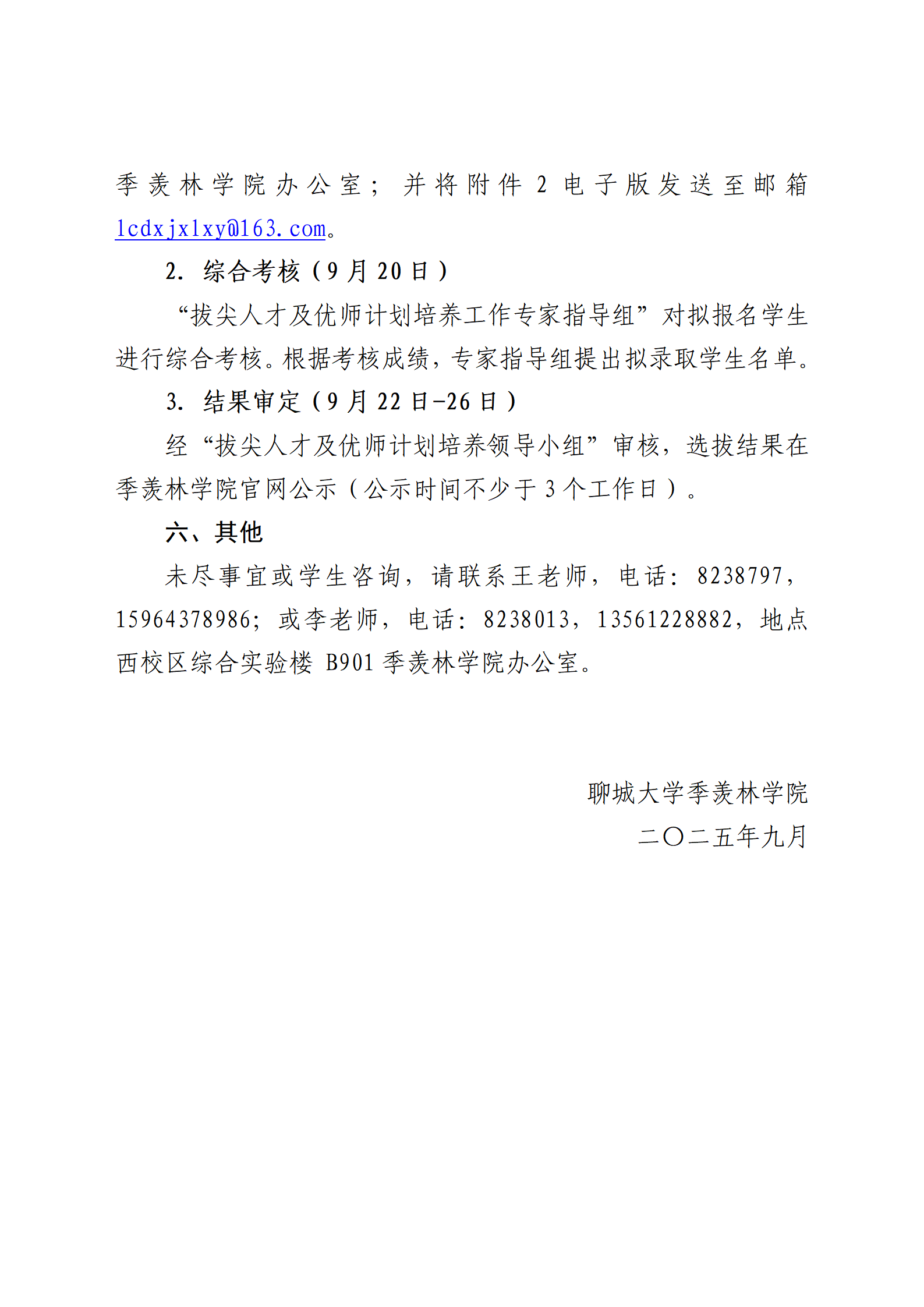 太阳集团1088vip