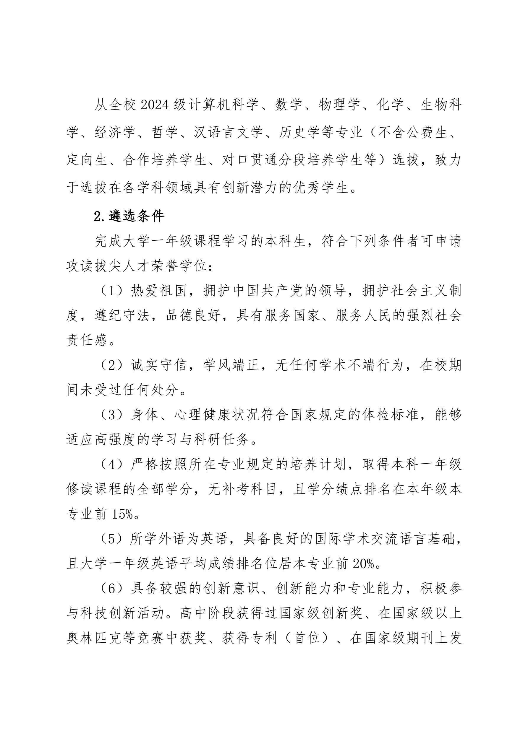 太阳集团1088vip