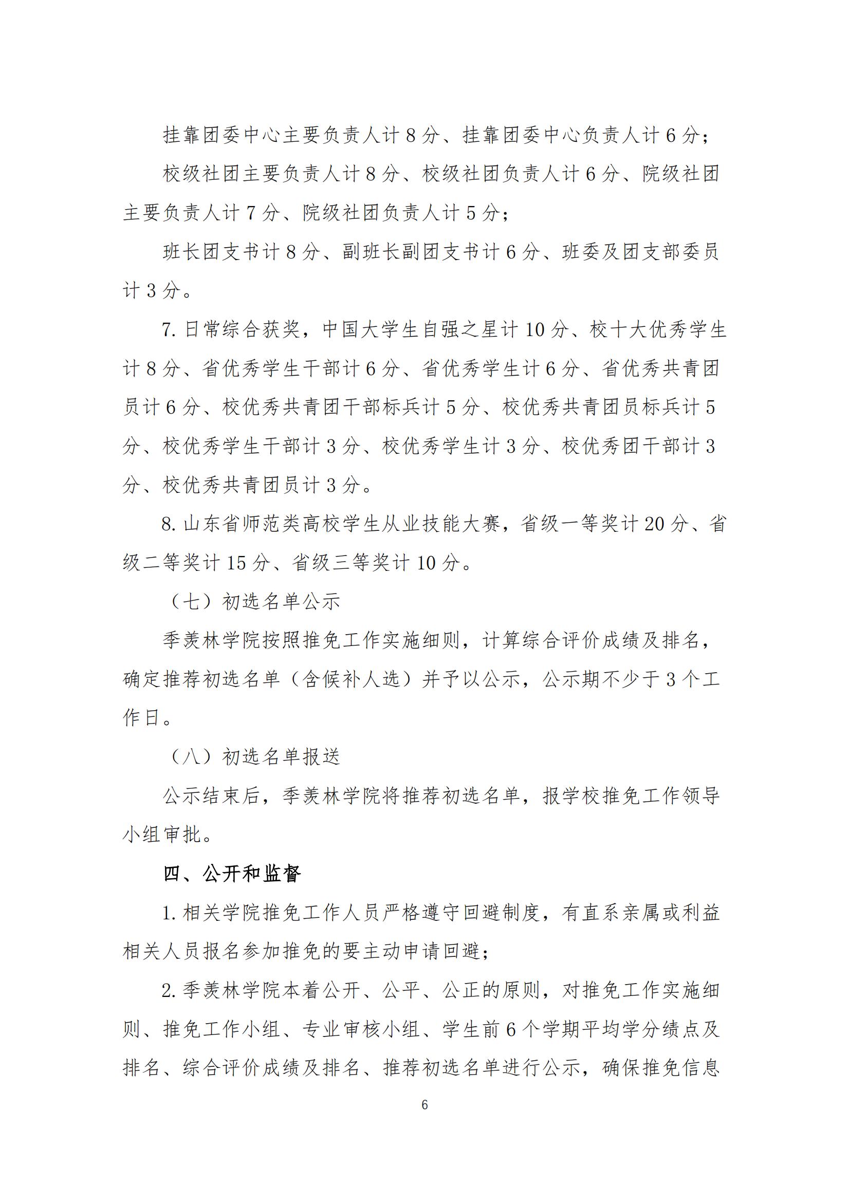 太阳集团1088vip