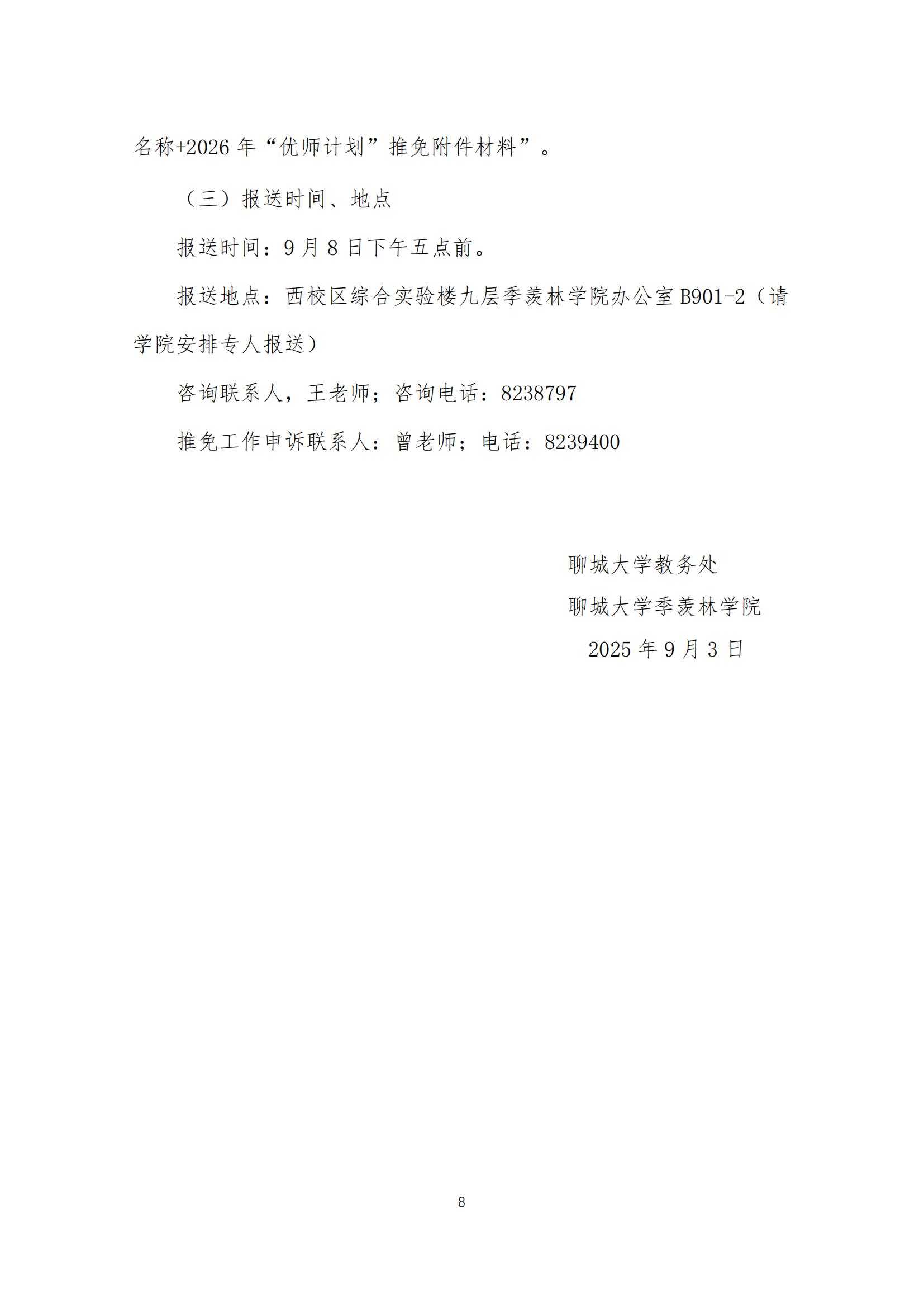 太阳集团1088vip